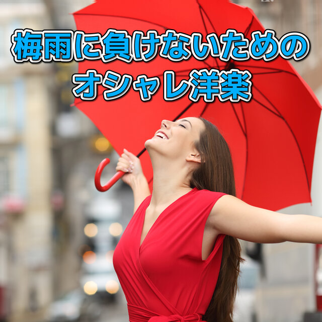 Stylish Western Music to Beat the Rainy Season (DJ MIX)