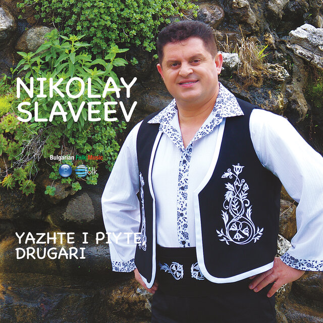 Yazhte i piyte, drugari