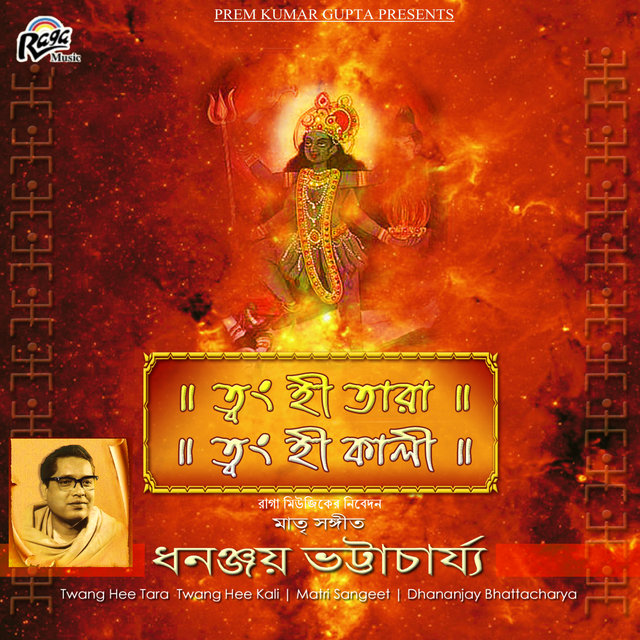 Twang Hee Tara Twang Hee Kali
