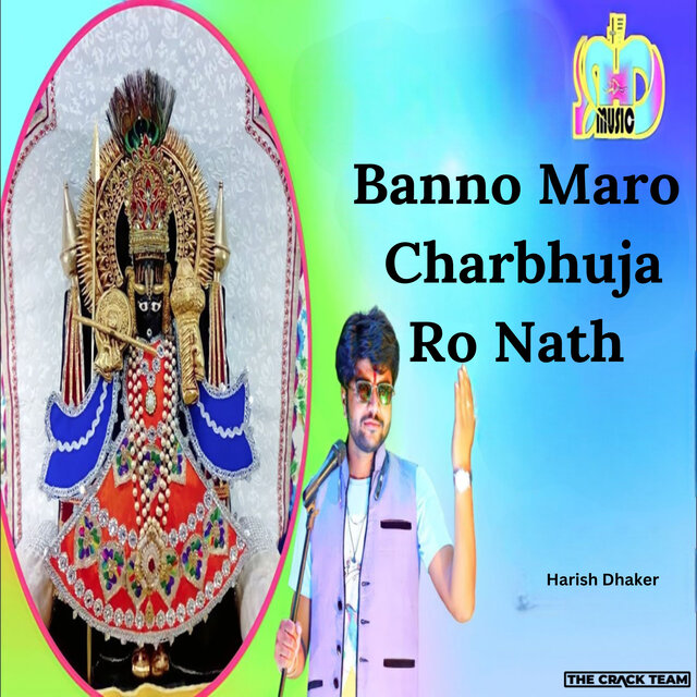 Banno Maro Charbhuja Ro Nath