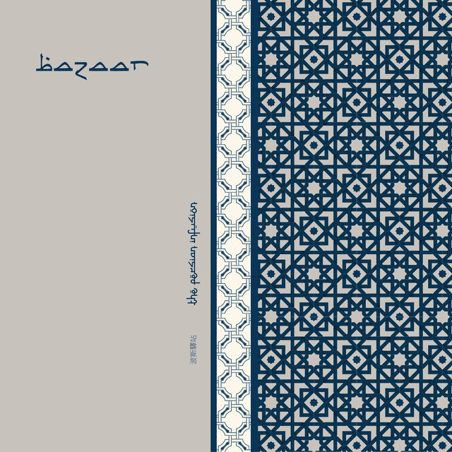 The Persian Infusion