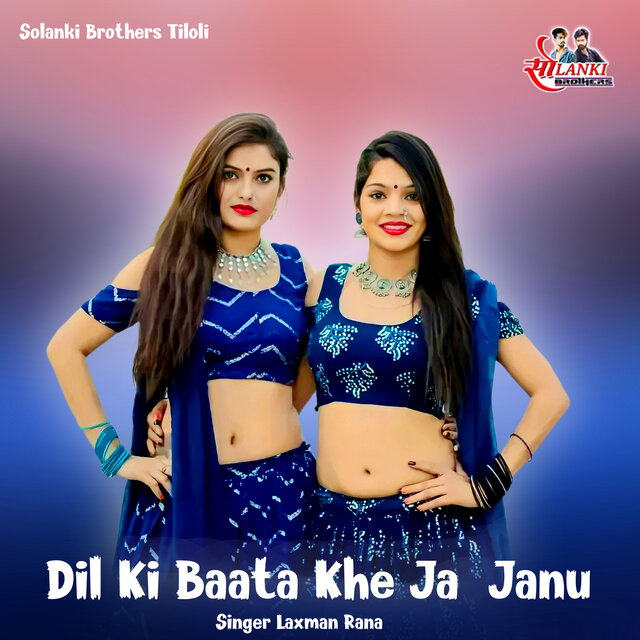 Dil Ki Baata Khe Ja Janu