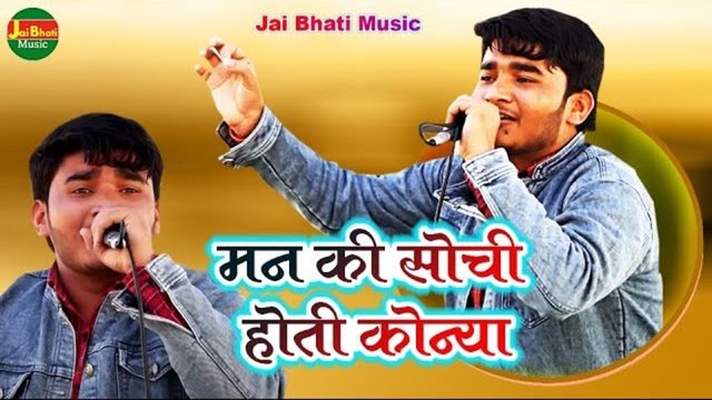 Man Ki Sochi Hoti Konya - Hindi Video Song