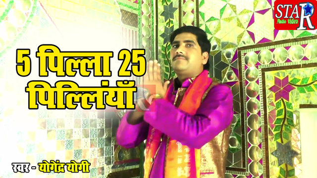 5 Pilla 25 Pilliyan (Hindi)
