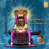 Darithra Dahana Siva Stuti