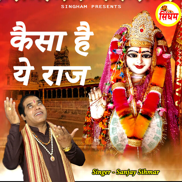 Kaisa Hai Ye Raaz