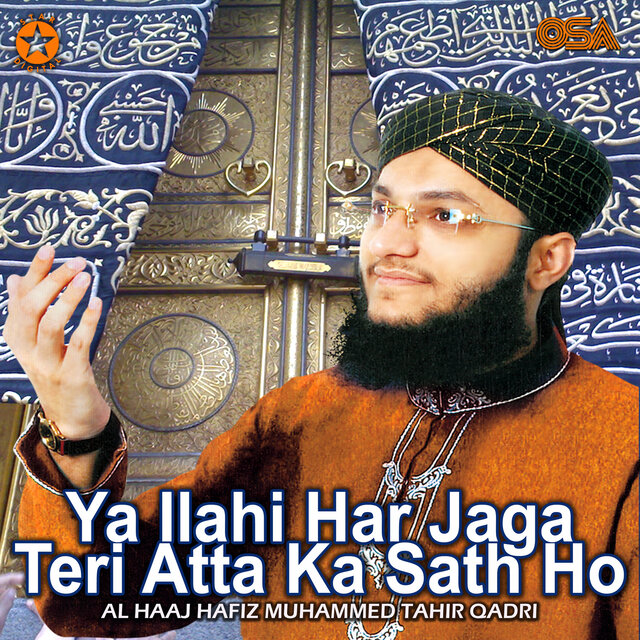 Ya Ilahi Har Jaga Teri Atta Ka Sath Ho