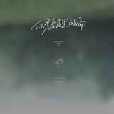 你是夏夜里的雨