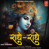 Radhe Radhe