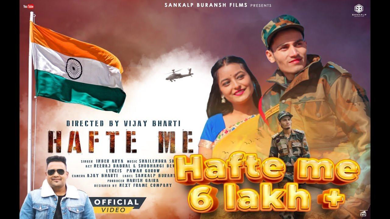 Hafte Me  - Pahari Video Song