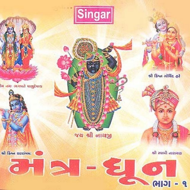 Mantra Dhoon 1
