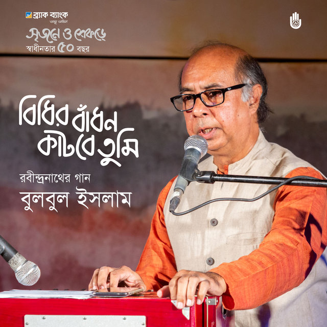 Bidhir Bandhon Katbe Tumi (Live)