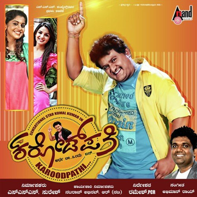 Karoodpathi (Original Motion Picture Soundtrack)