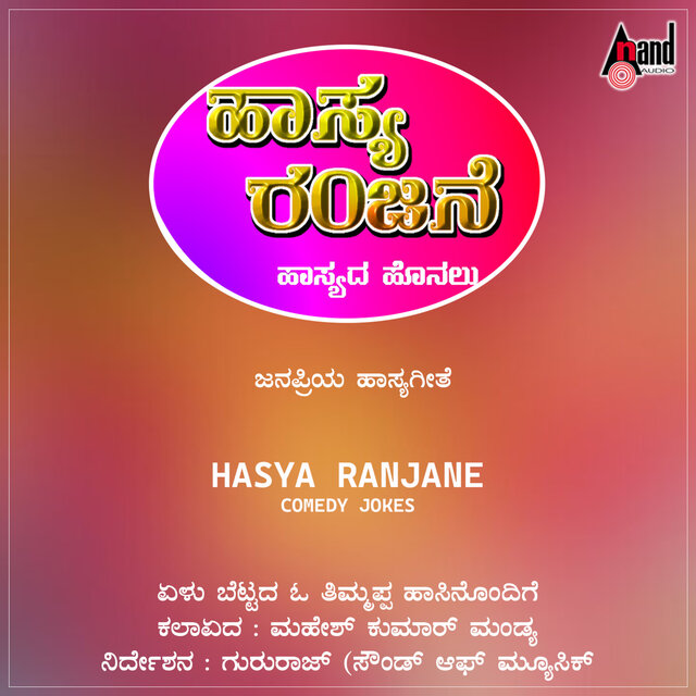 Hasya Ranjane