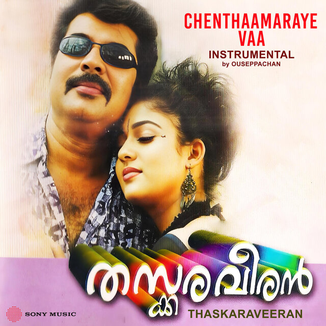 Chenthaamaraye Vaa (Instrumental)