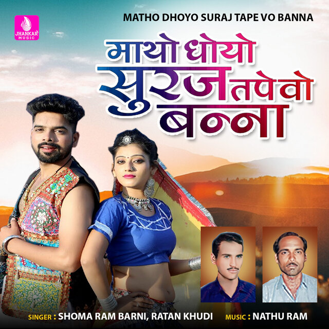 Matho Dhoyo Suraj Tape Vo Banna - Single
