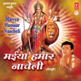 Bhairav Jhulave Ho Jhulanwa
