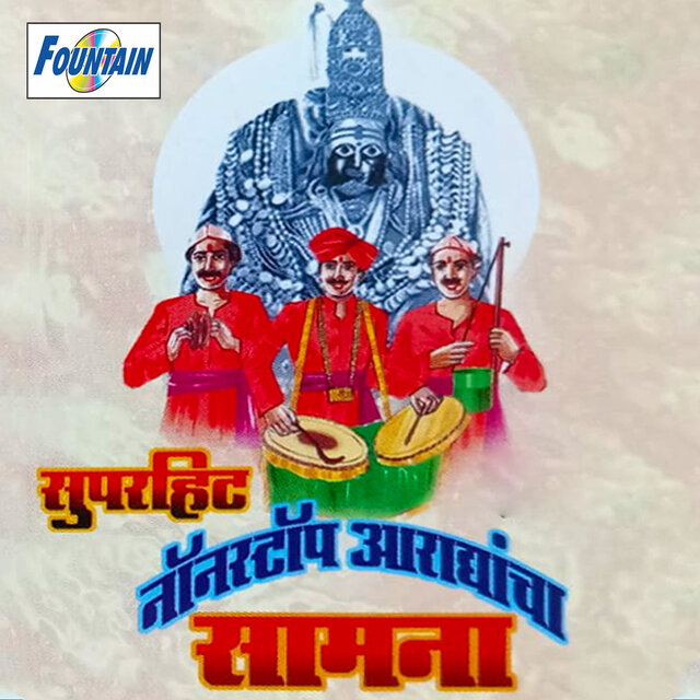 Superhit Nonstop Aaradyancha Samna