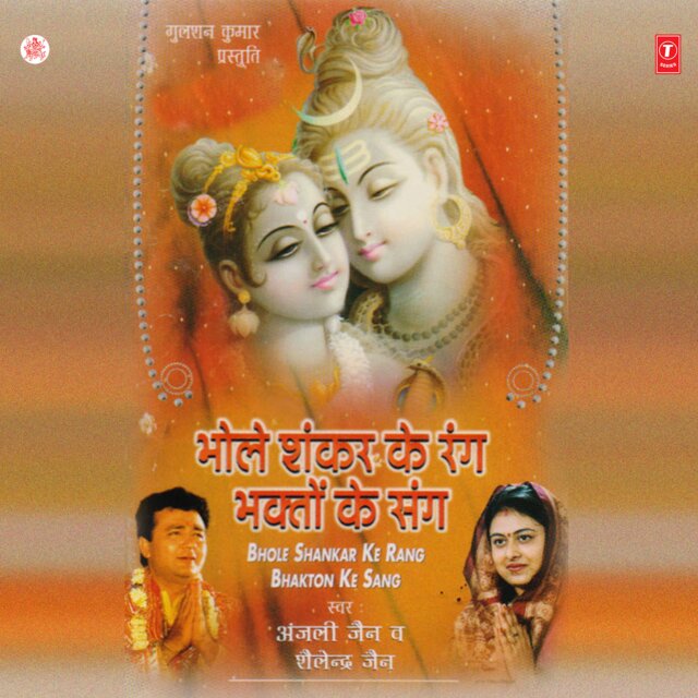 Bhole Shankar Ke Rang Bhakton Ke Sang