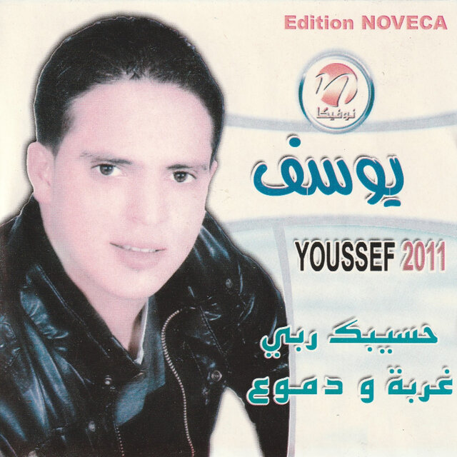 Ya Hasra