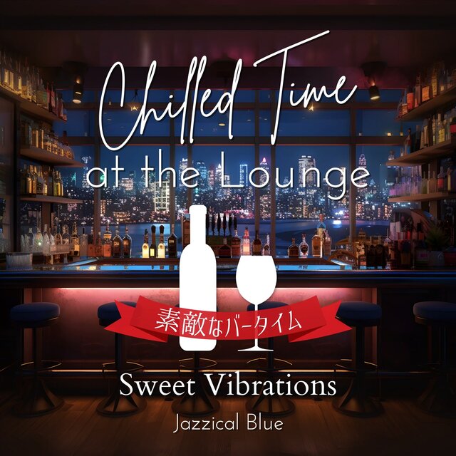 Chilled Time at the Lounge : 素敵なバータイム - Sweet Vibrations