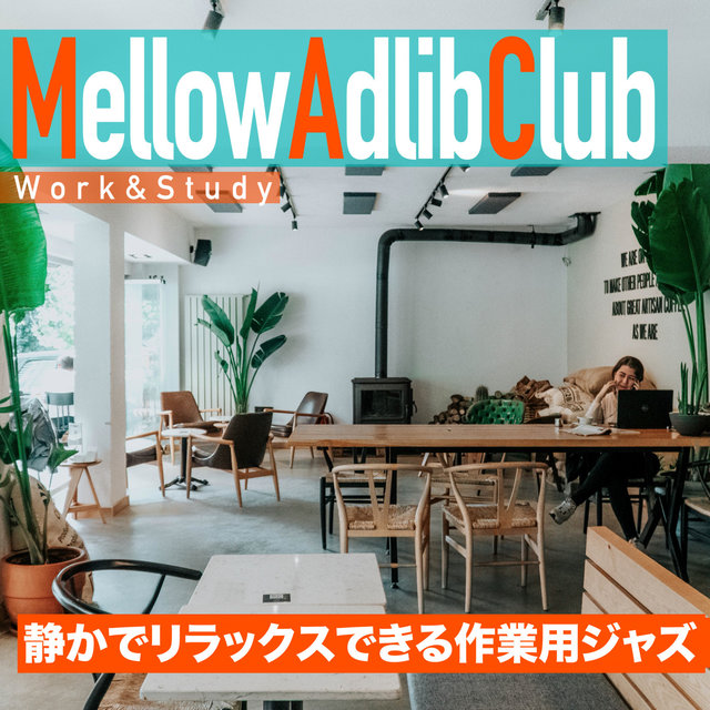 静かでリラックスできる作業用ジャズ