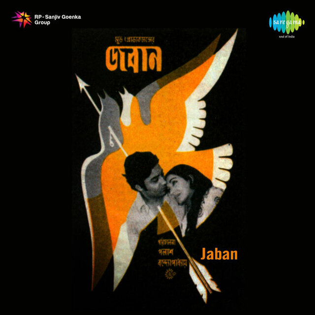 Jaban (Original Motion Picture Soundtrack)