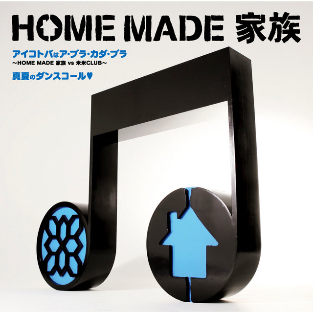 Aiktobawa A·BURA·KADA·BURA - HOMR MADE Kazoku vs KOME KOME CLUB