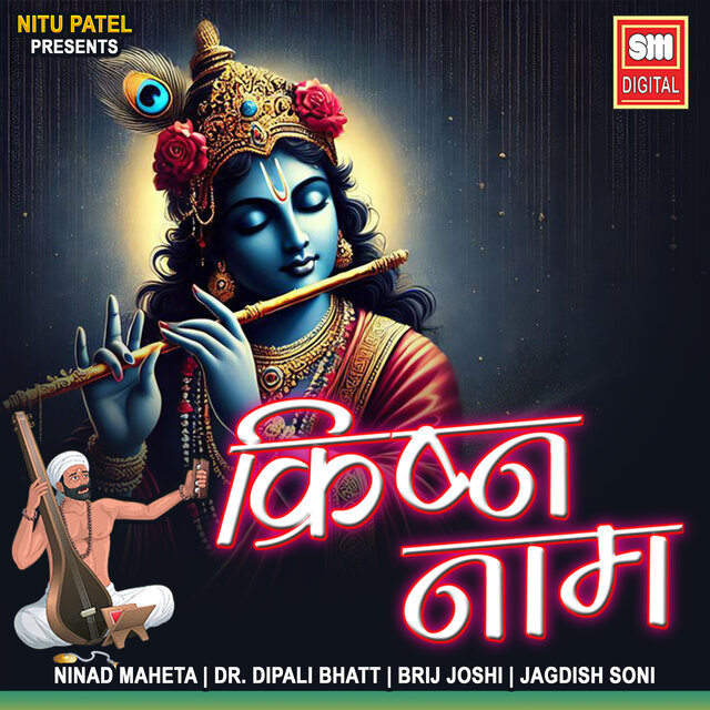 Krishna Naam