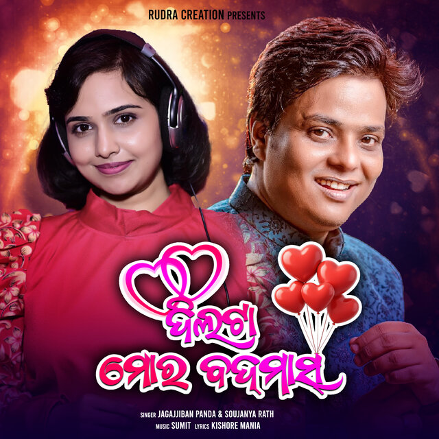 Dil Ta Mora Badmas