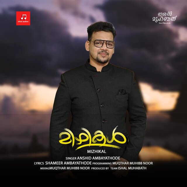 Mizhikal