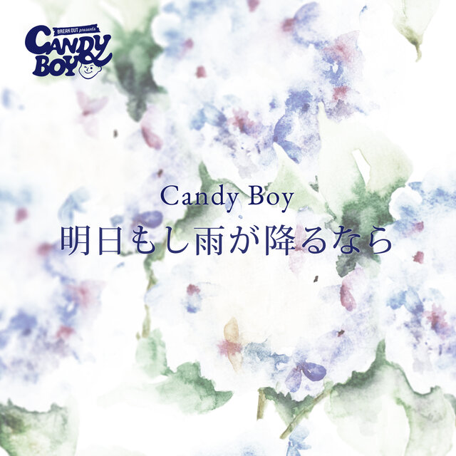 Ashita moshi ame ga hurunara