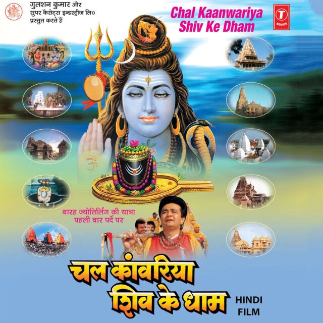 Chal Kaanwariya Shiv Ke Dham
