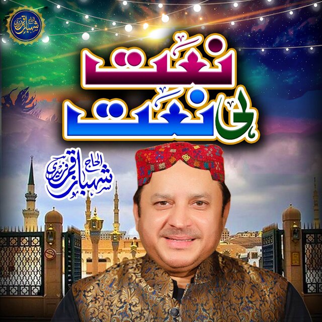 Naat Hi Naat