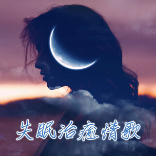 伍佰& China Blue - TIDAL