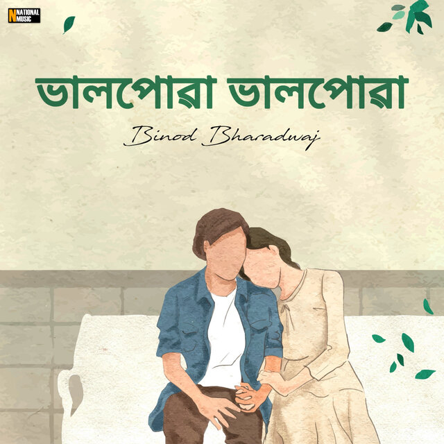 Bhalpuwa Bhalpuwa - Single