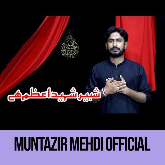 Shabbir Shaheed Azam Hy｜ Zawar Muntazir Mehdi｜Noha Muhram 2021-22