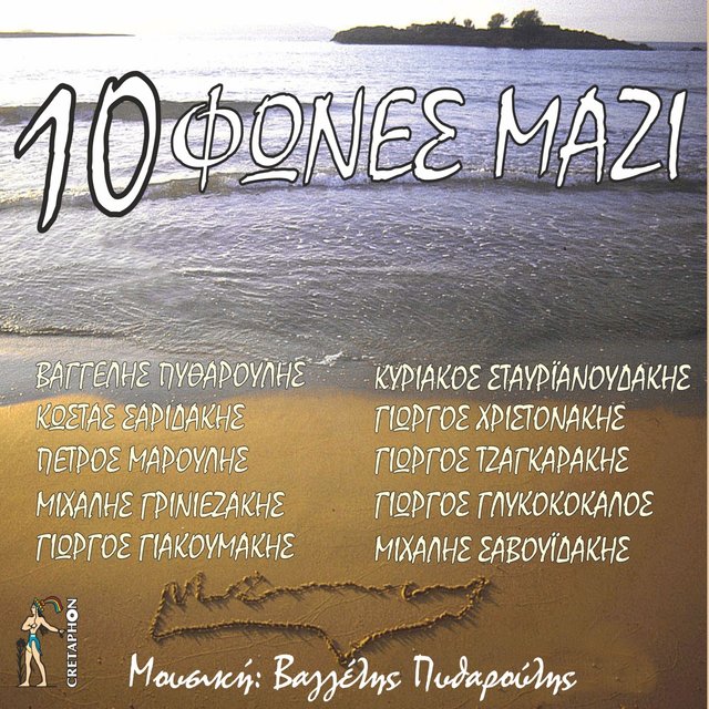 10 Fones Mazi