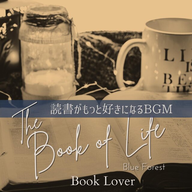 The Book of Life: 読書がもっと好きになるbgm - Book Lover
