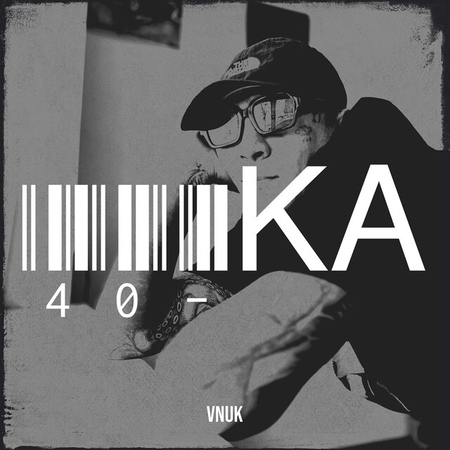 40-ка