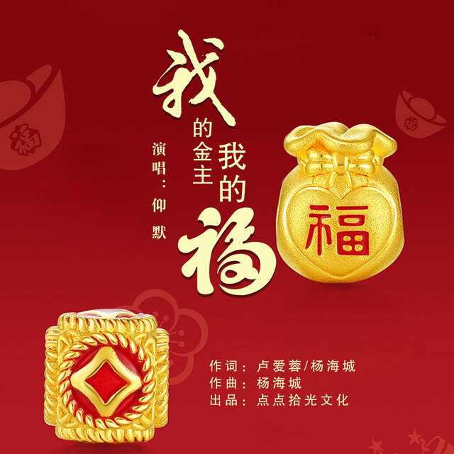 我的金主我的福 (男版)