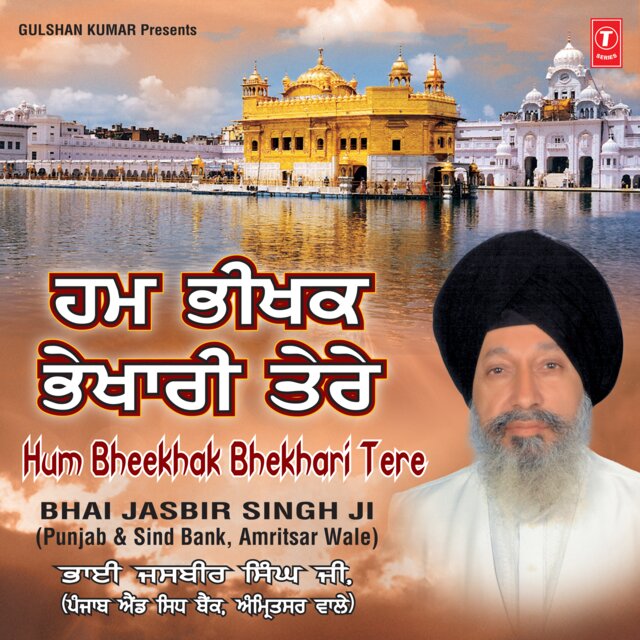 Hum Bheekhak Bhekhari Tere