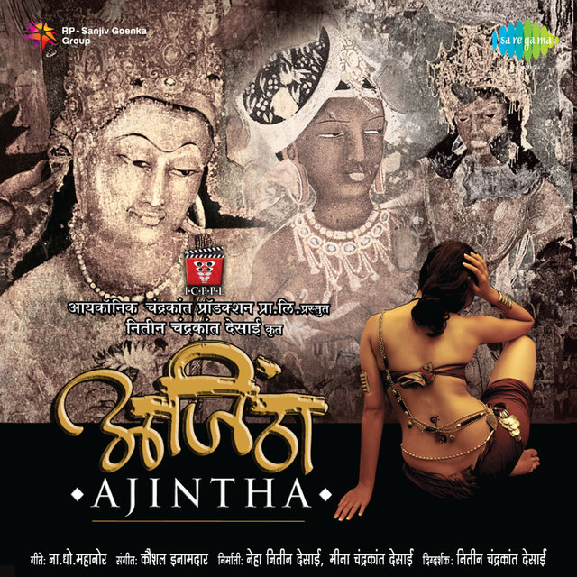 Ajintha (Original Motion Picture Soundtrack)
