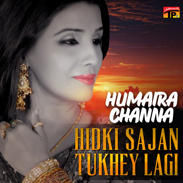 Hidki Sajan Tukhey Lagi