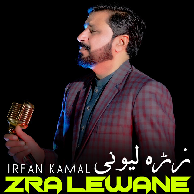 ZRA LEWANE