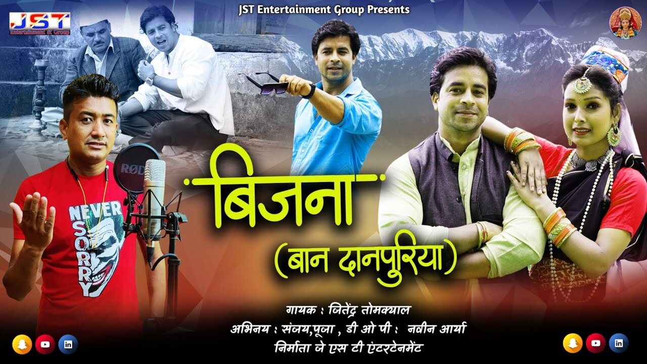 Bijna Baan Danpuriya - Pahari Video Song