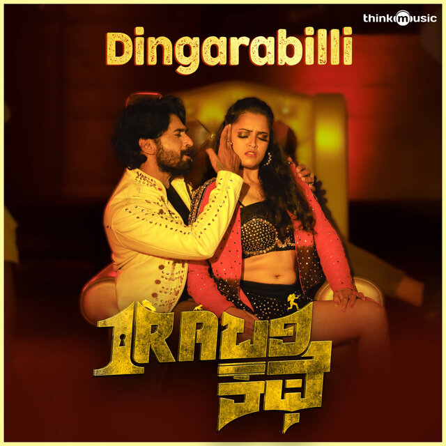 Dingarabilli (From 