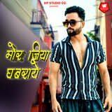 Mor Jiya Ghabraye