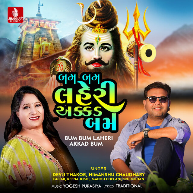 Bum Bum Laheri Akkad Bum - Single