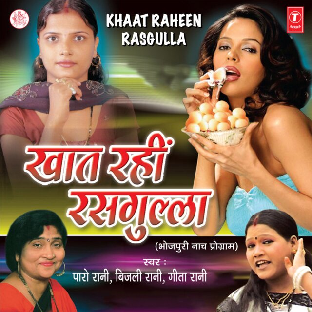 Khaat Raheen Rasgulla
